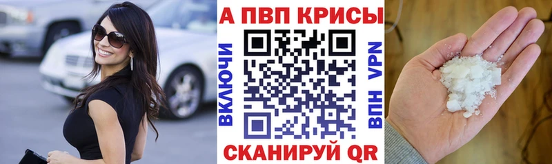 Альфа ПВП СК КРИС Каспийск