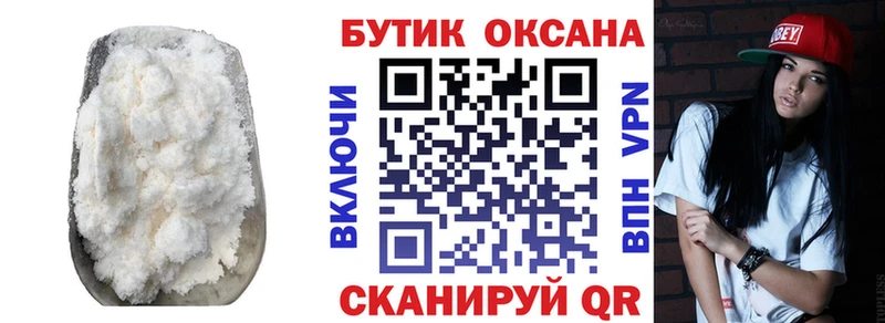 darknet состав Каспийск Бутират Butirat наркотики