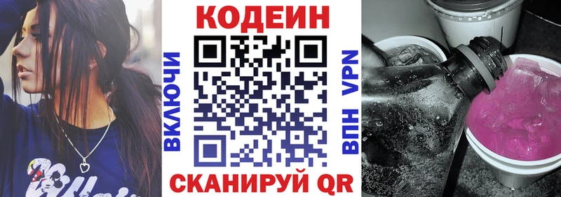 Кодеиновый сироп Lean напиток Lean (лин)  где продают наркотики  Каспийск 