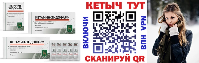 Кетамин ketamine Каспийск